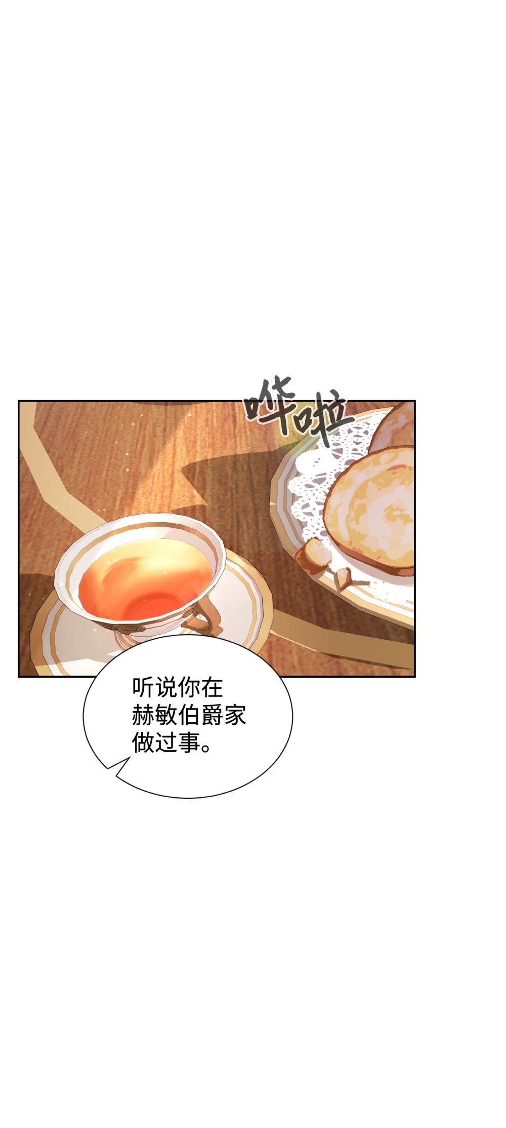 27 舒伯特家族的主人32