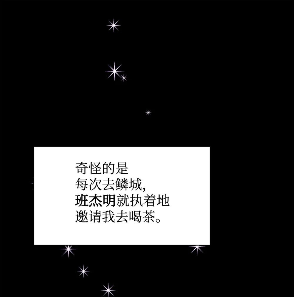 27 舒伯特家族的主人25