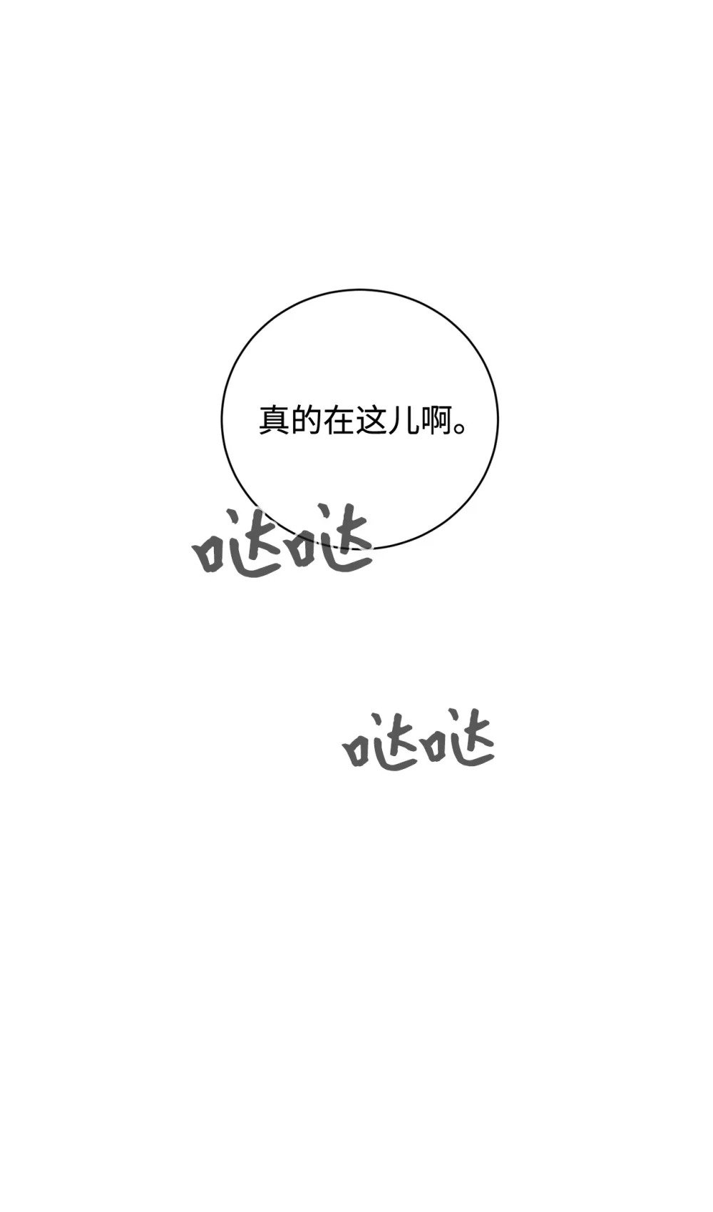 49 天命主角互看不顺眼19