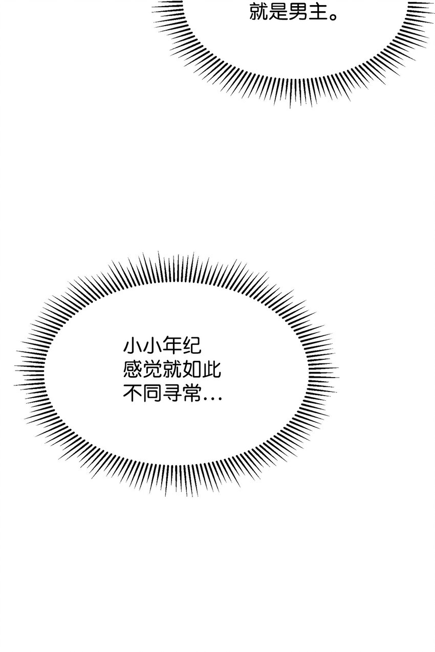 03 被追杀的皇子34
