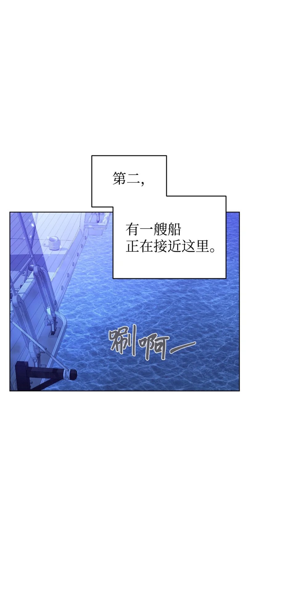 53 寻找逃生之路49