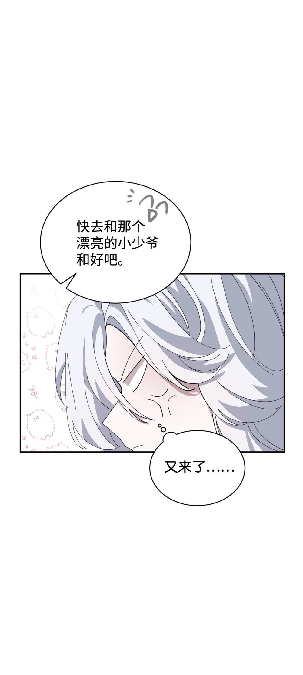 35 快和小少爷和好124