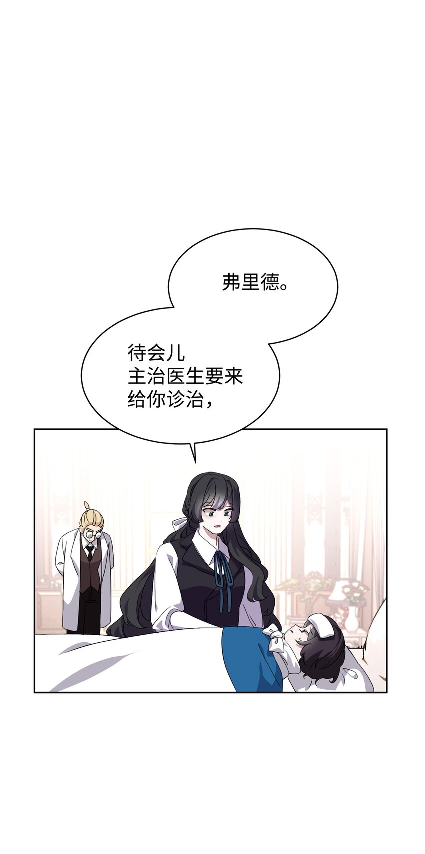 14 生病28