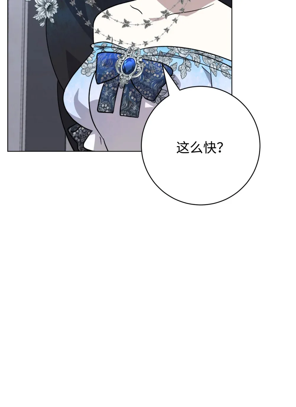 67 最糟糕的结局71