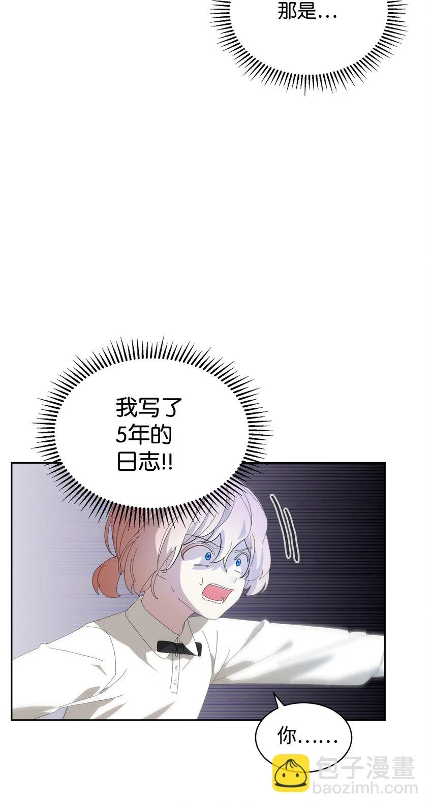 21 杀死院长计划78