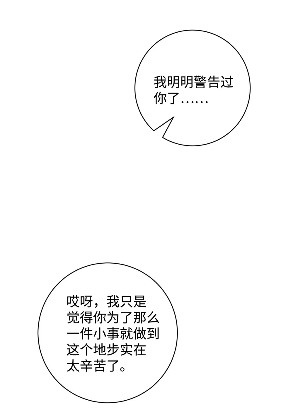 70 绑架68