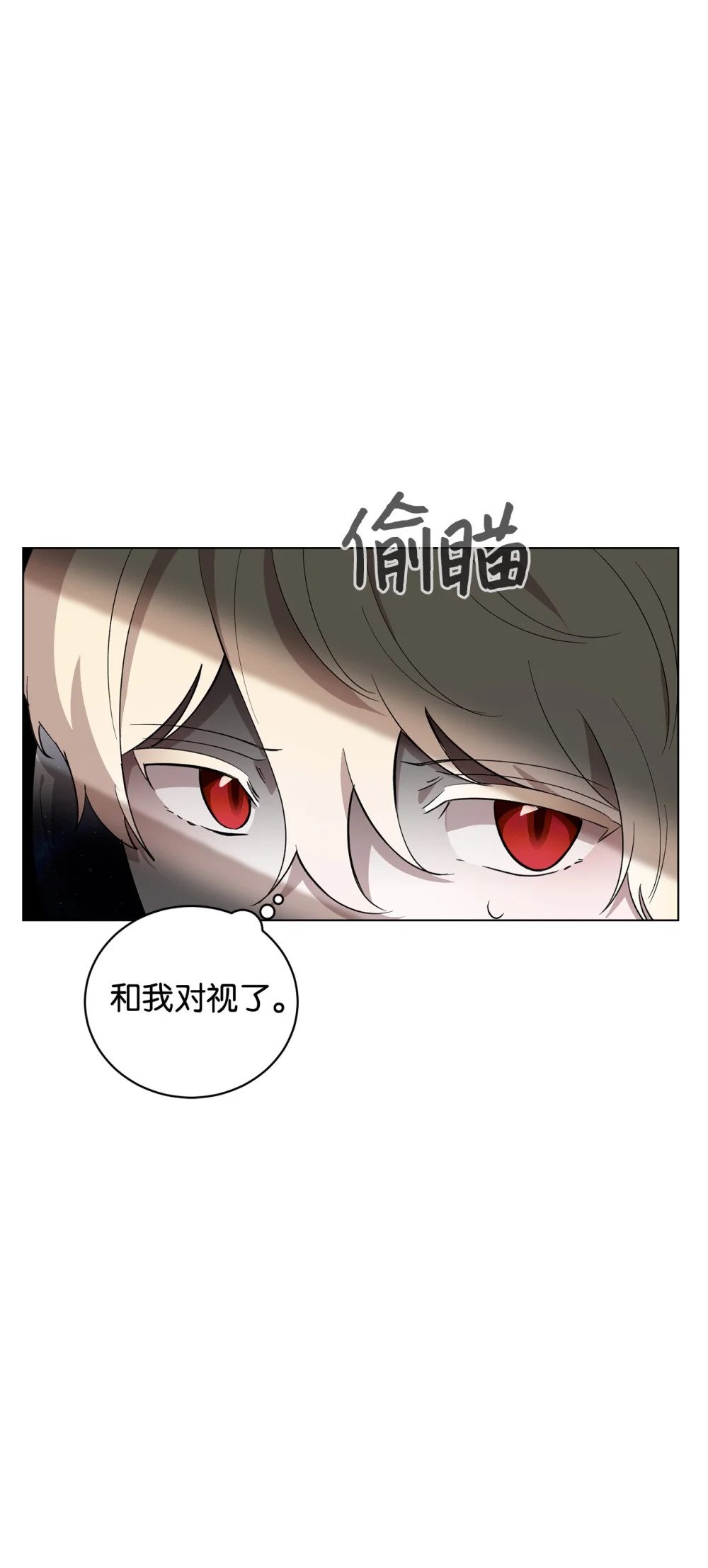 49 天命主角互看不顺眼8