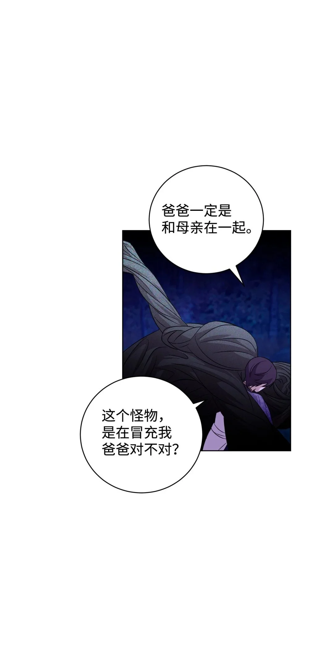 57 这个怪物不是爸爸88