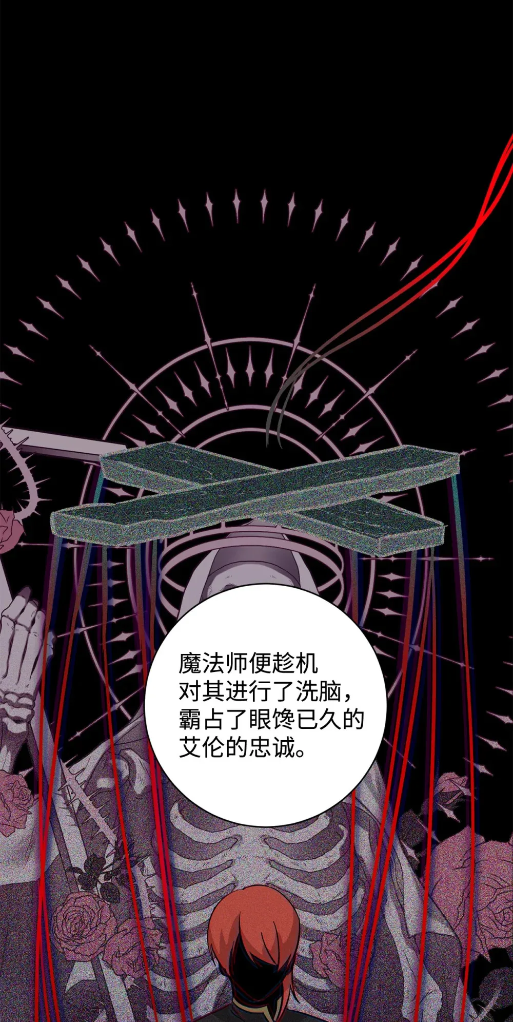 73 再次缔结契约91