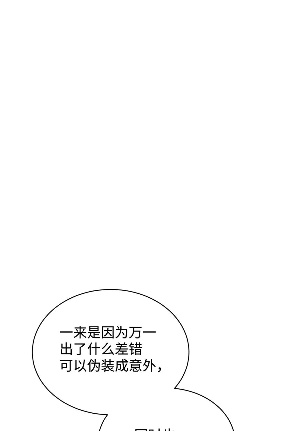 32 家族试炼127
