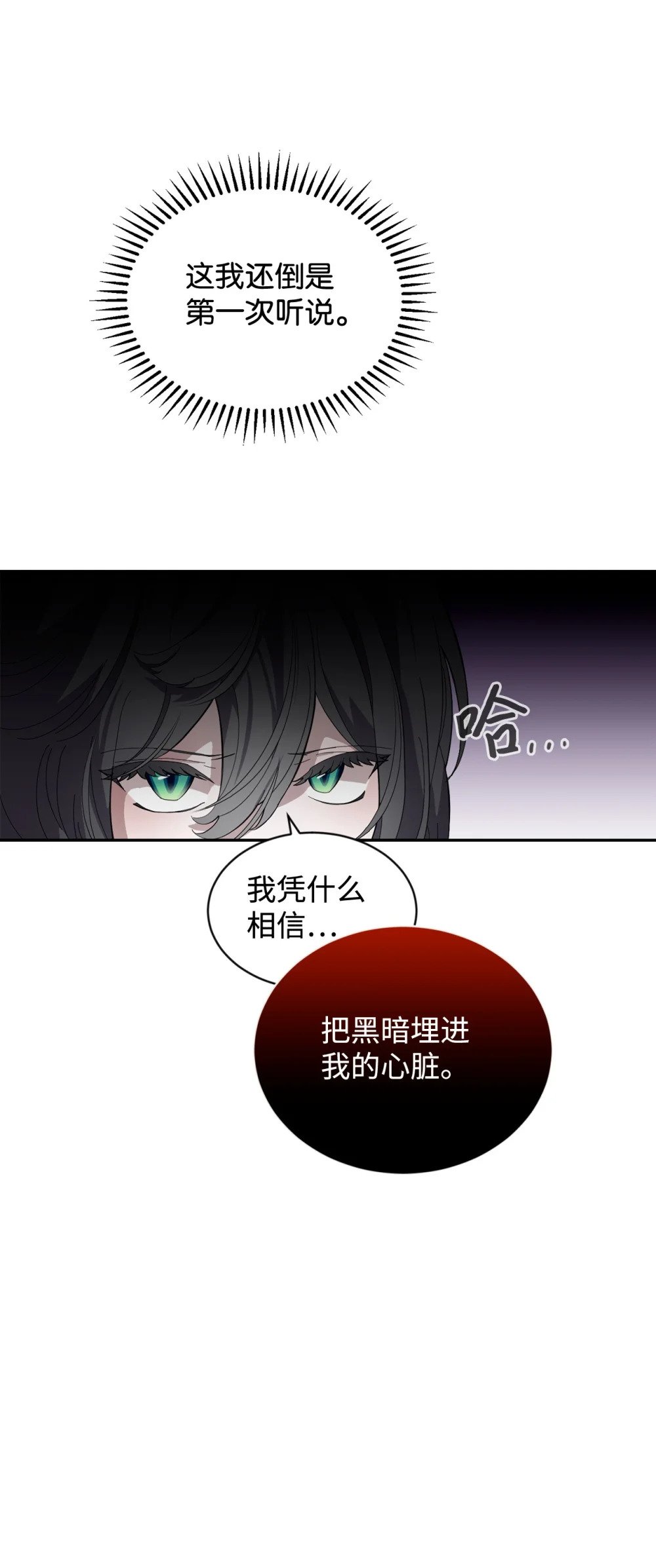 29 好孩子症候群60