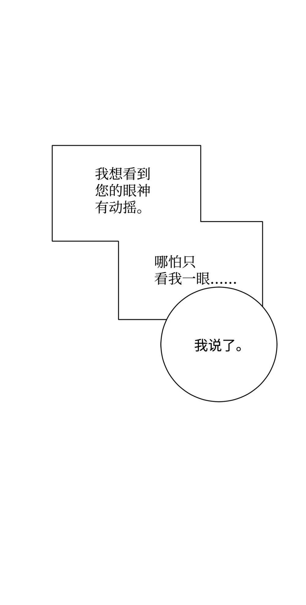 58 为什么要抛弃我101