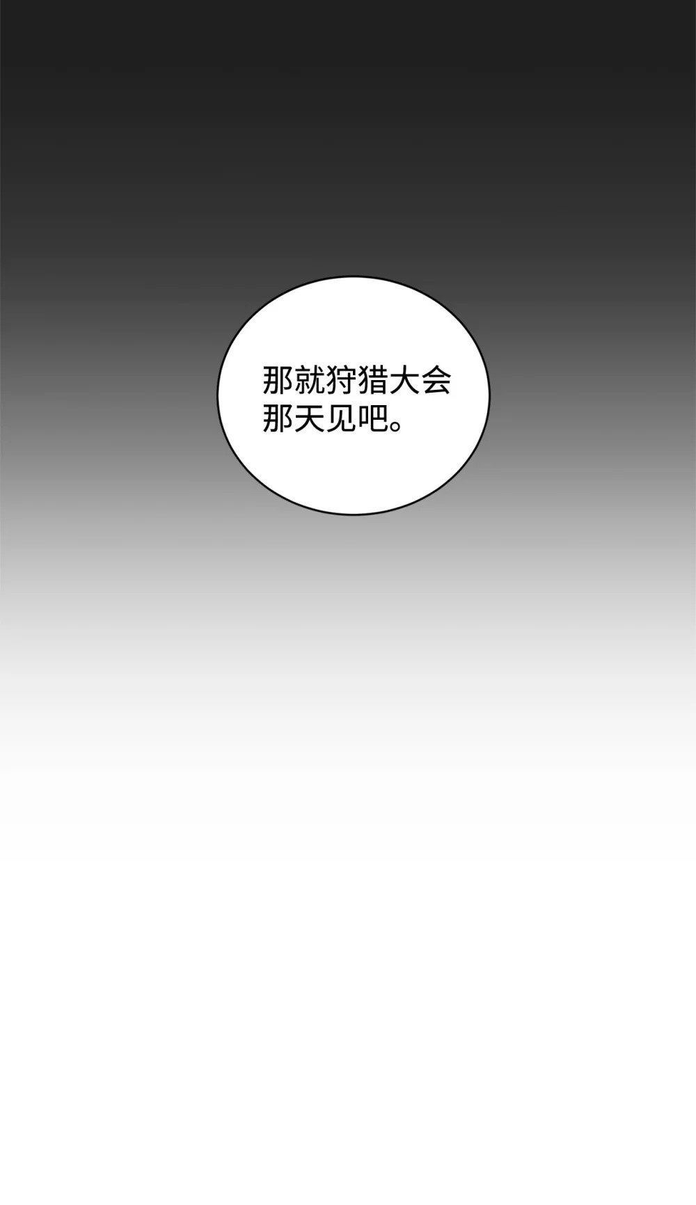 49 天命主角互看不顺眼58