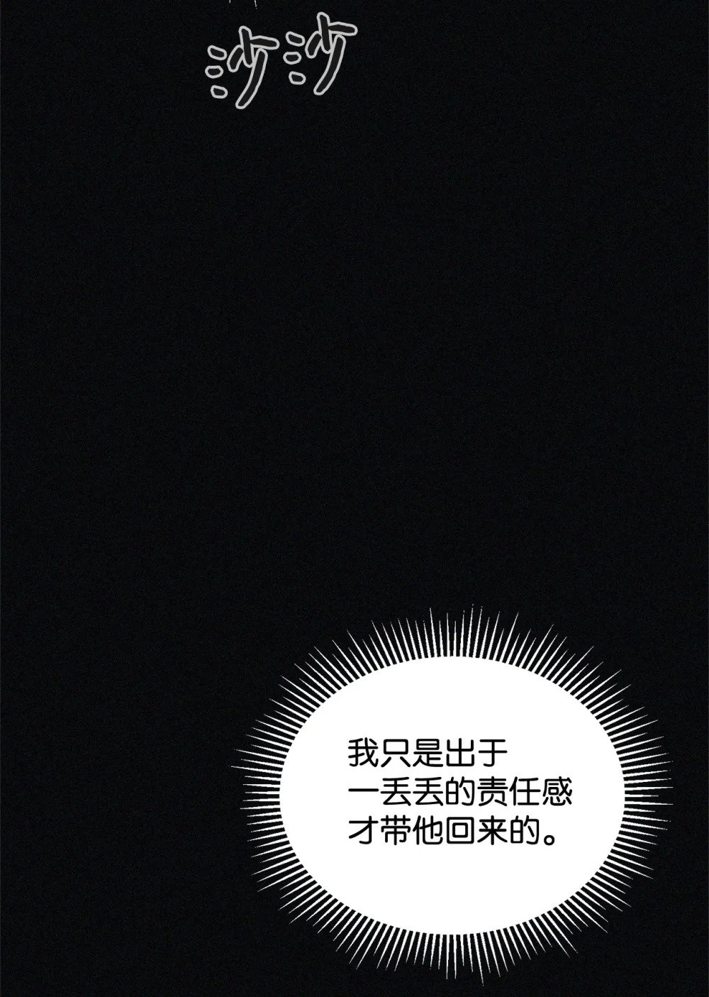 35 快和小少爷和好83