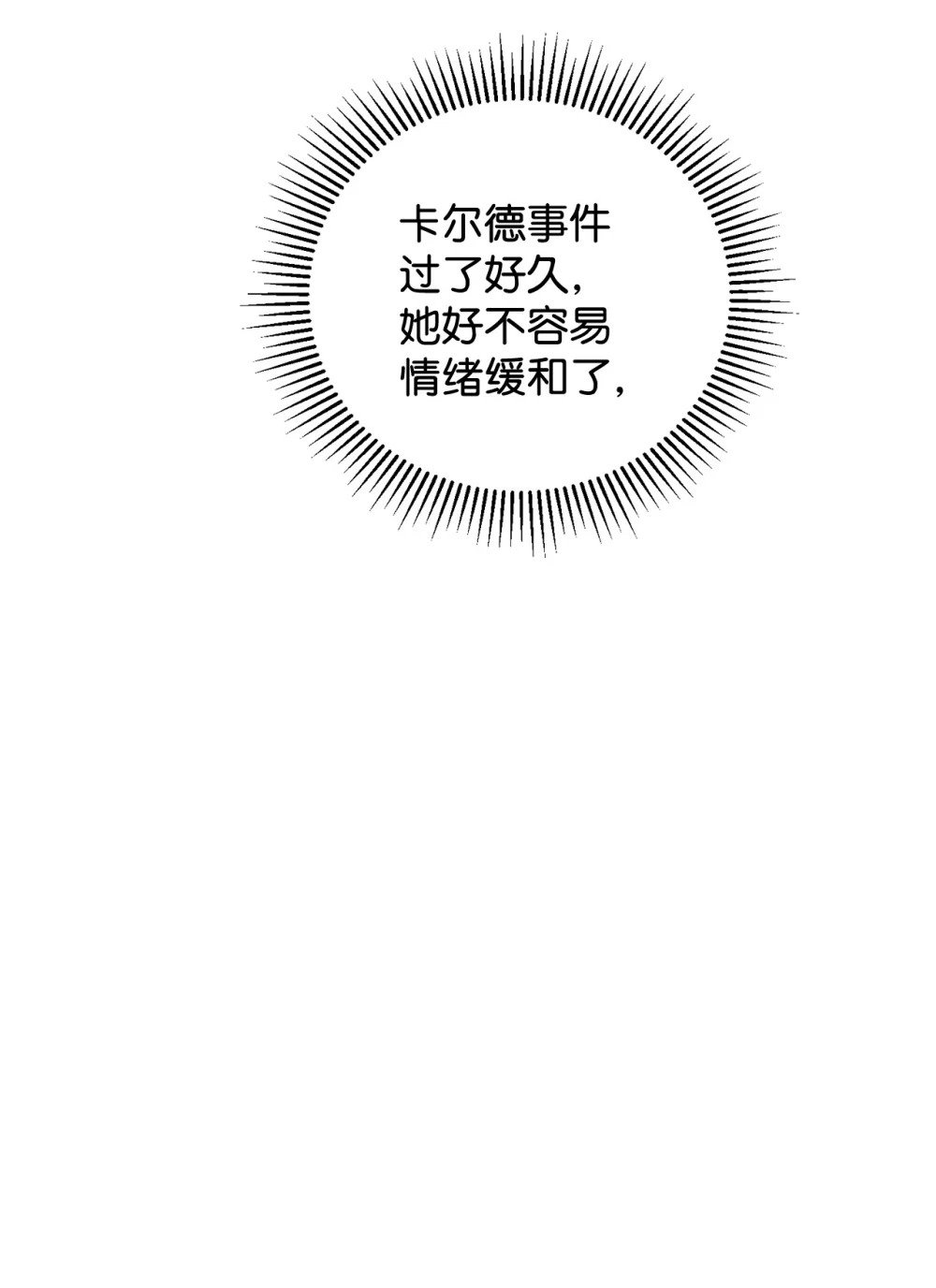 47 撩人不自知28