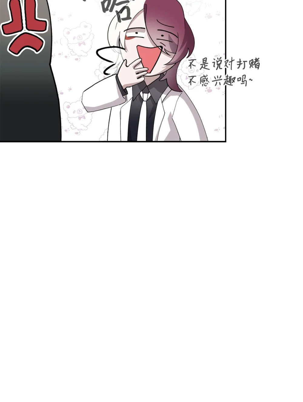 38 愿赌服输86