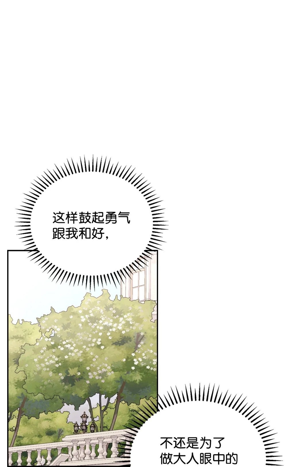 34 吃醋26