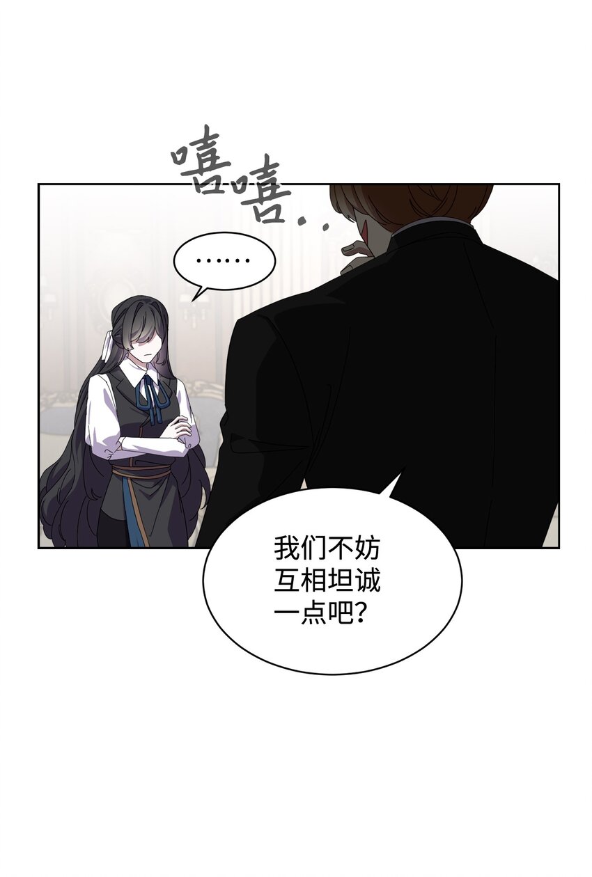 15 别想霸占少爷14