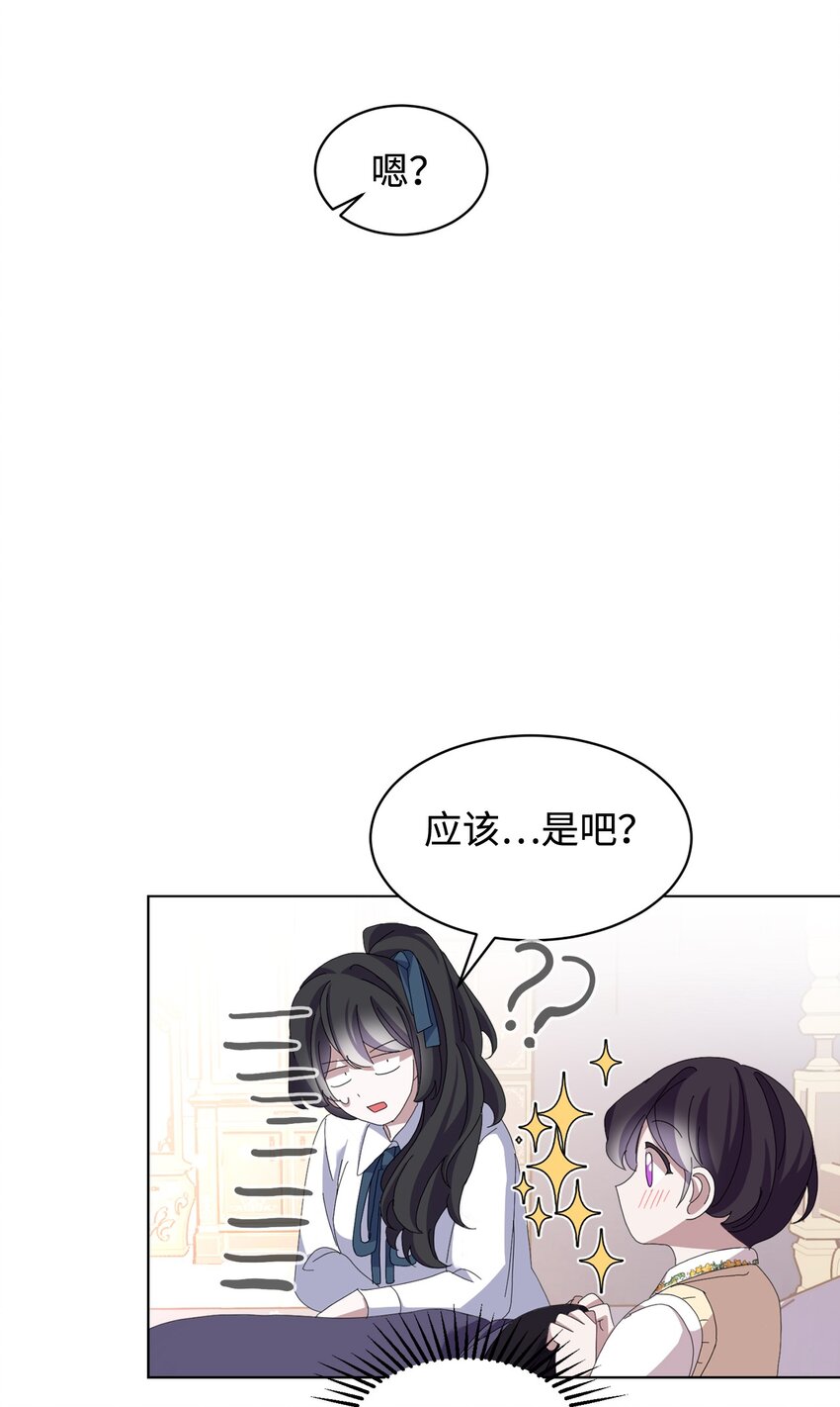 12 两个人的秘密84