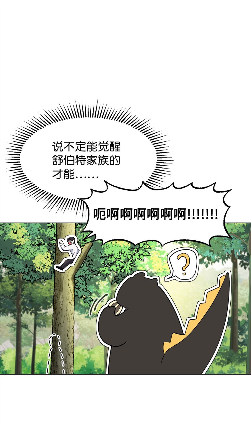 02 家族养成计划68