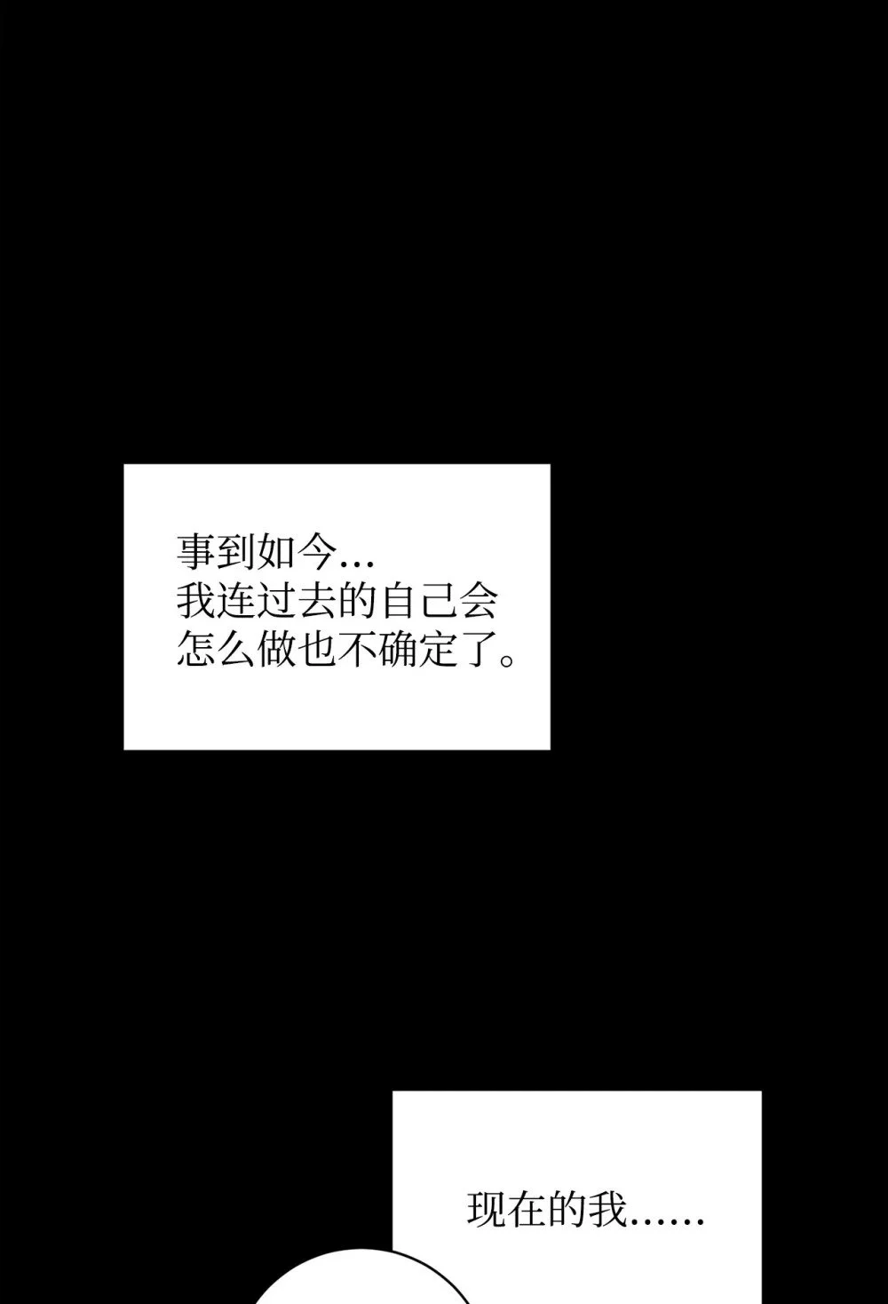 59 变回人类的药92