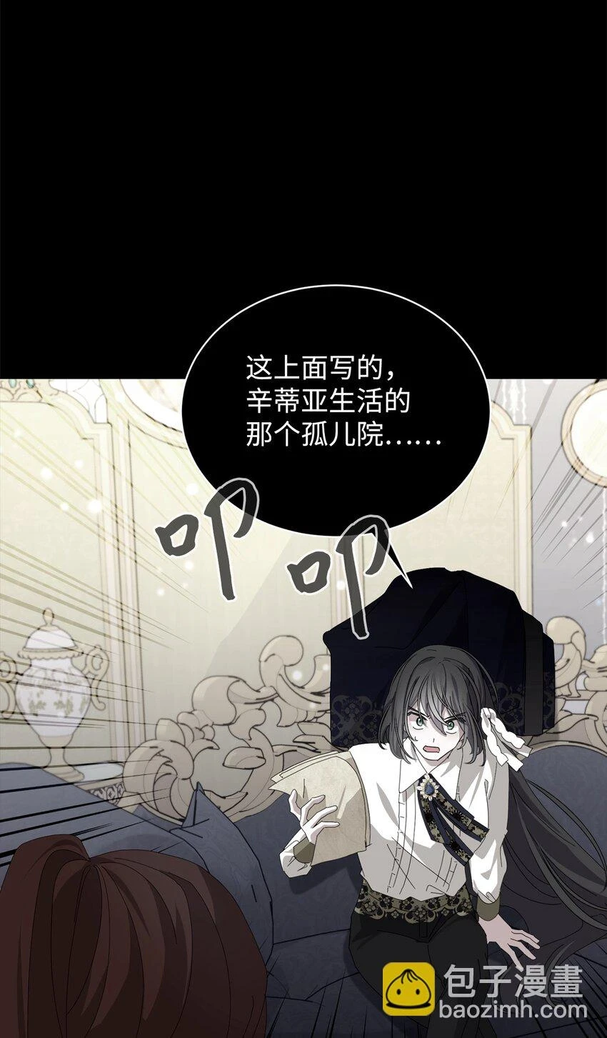 21 杀死院长计划91