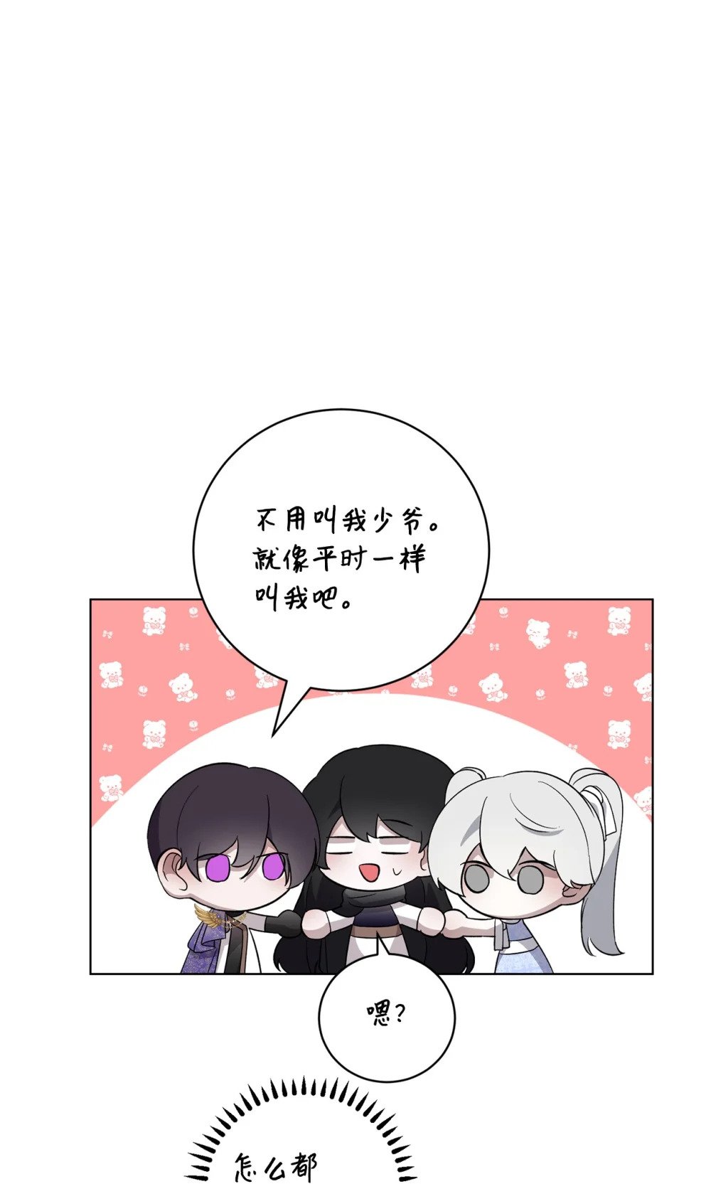 49 天命主角互看不顺眼75