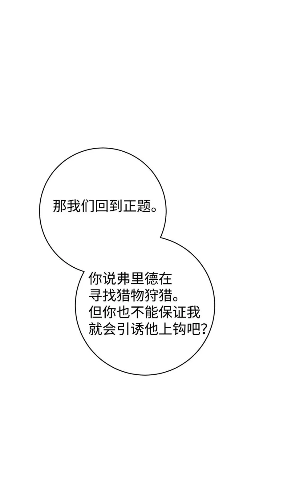 66 狩猎怪物74