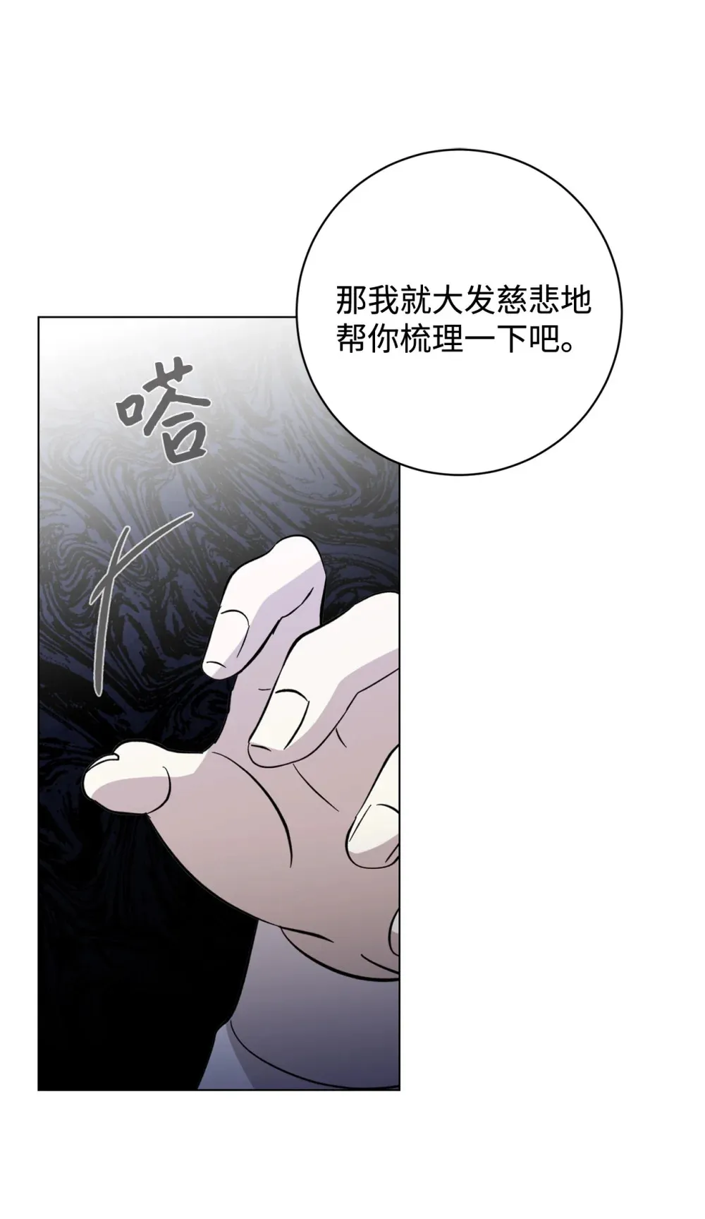 74 诅咒之力47