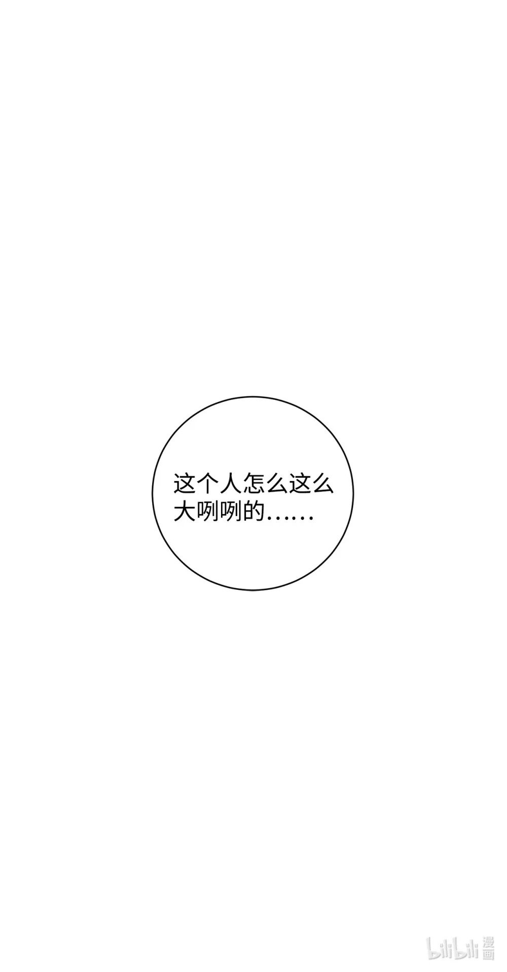 47 撩人不自知98