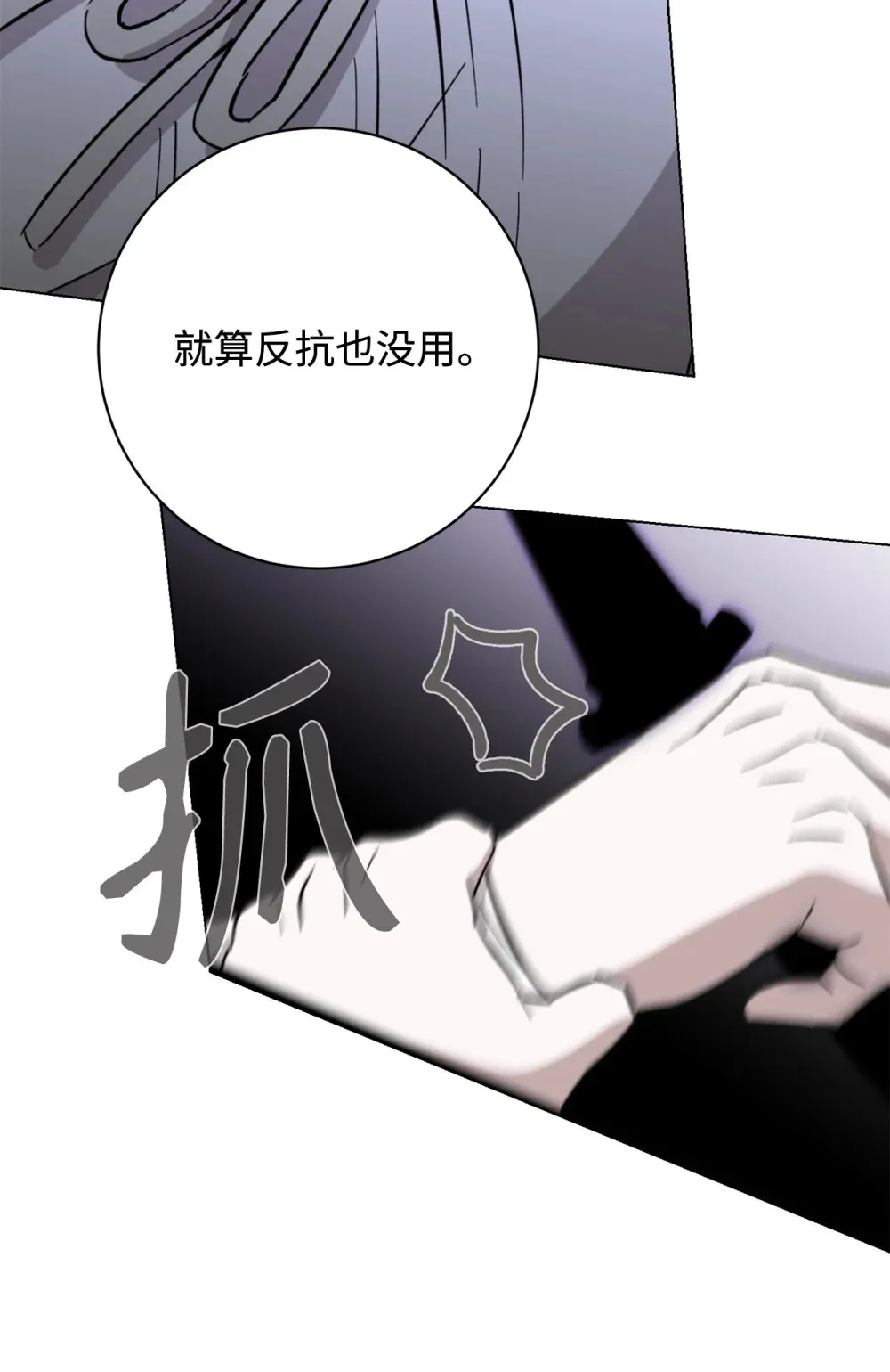 73 再次缔结契约81