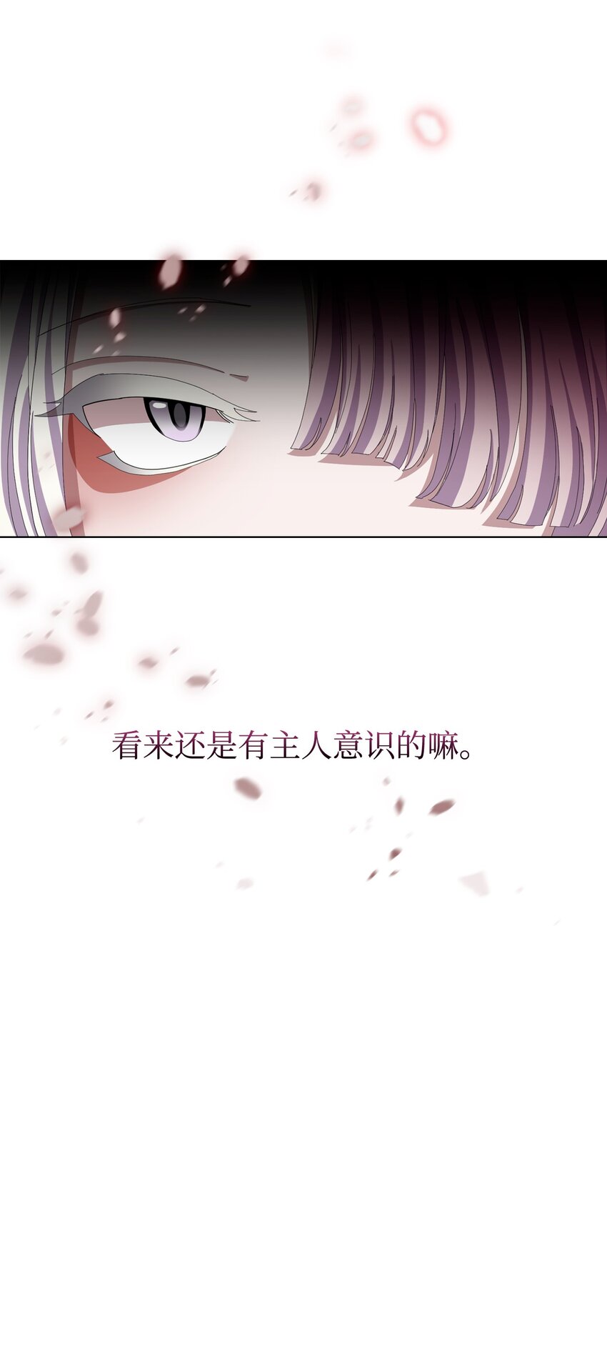 04 吸血鬼的眷属70
