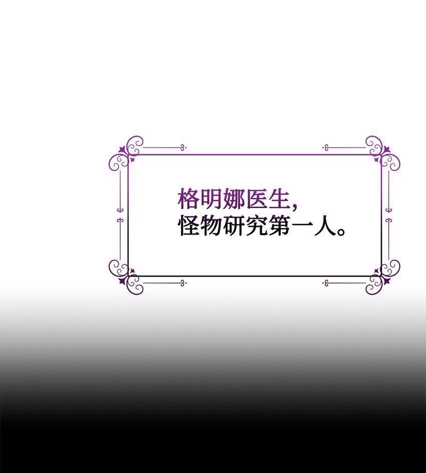 04 吸血鬼的眷属22