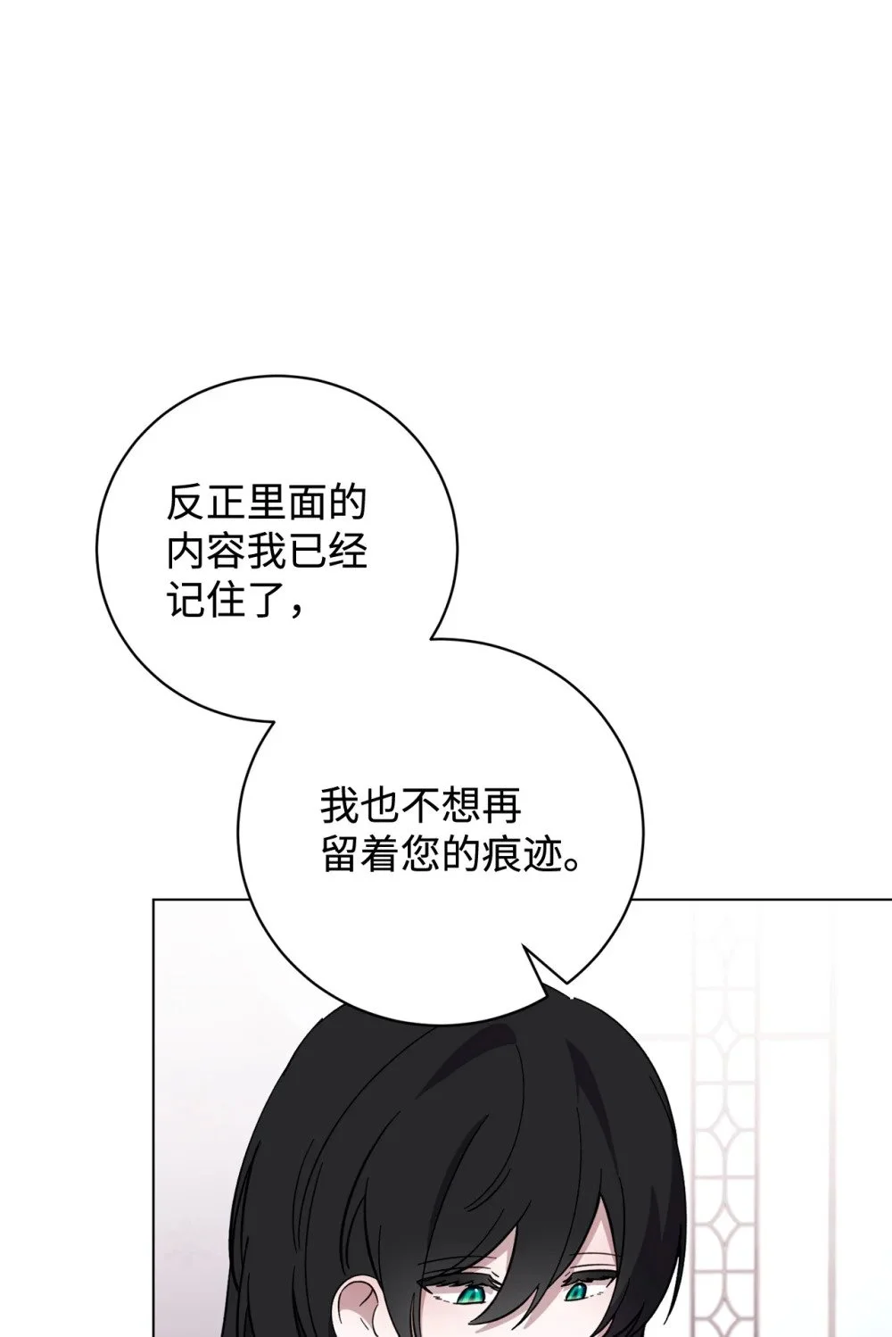60 再咬我一次14