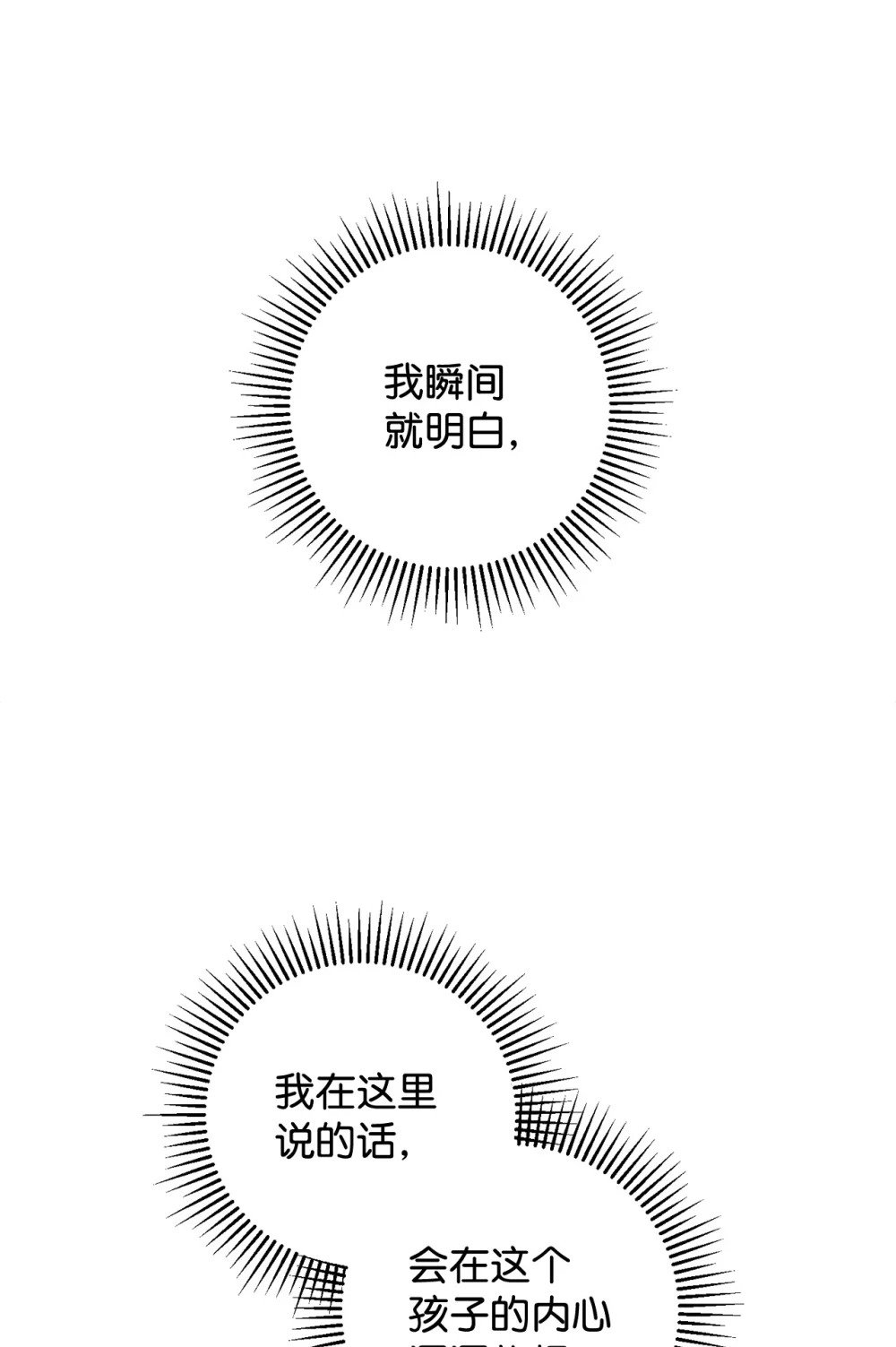 54 爱自己42