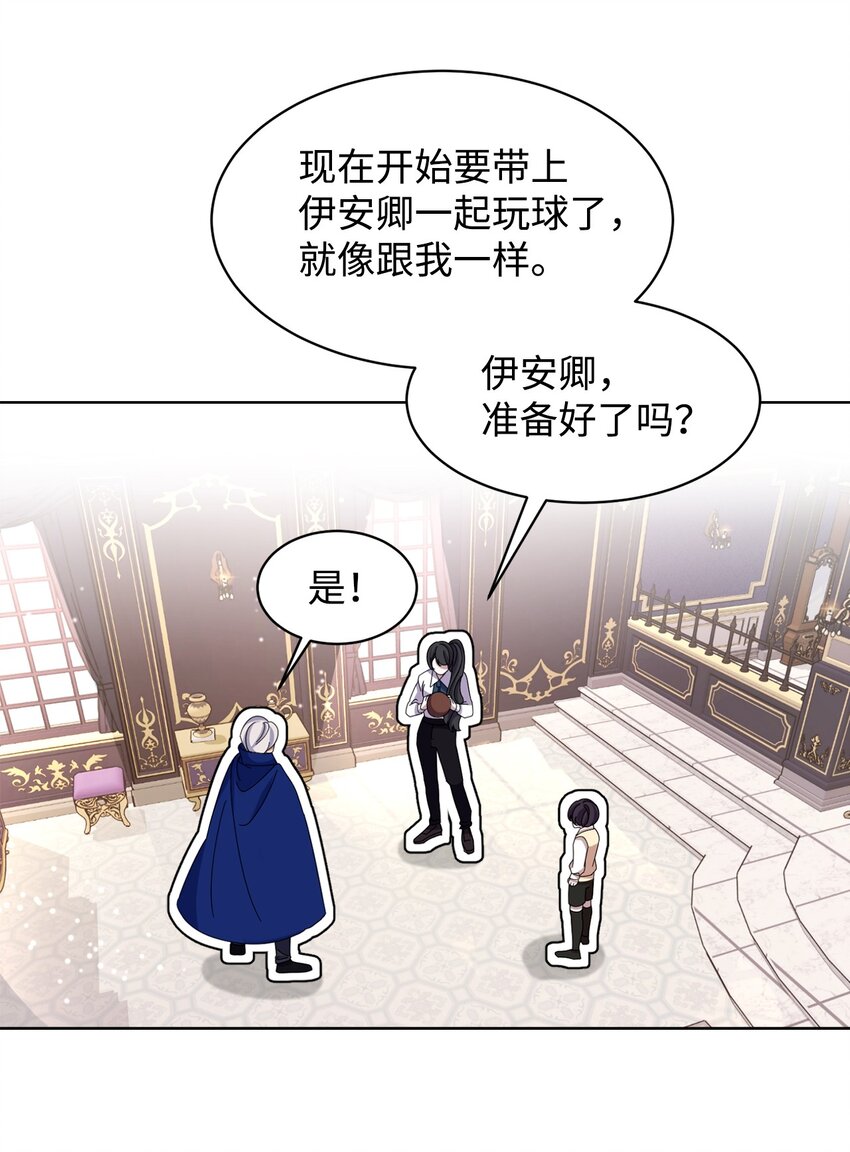 12 两个人的秘密23