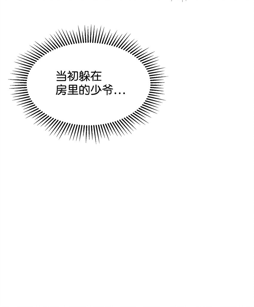 15 别想霸占少爷24