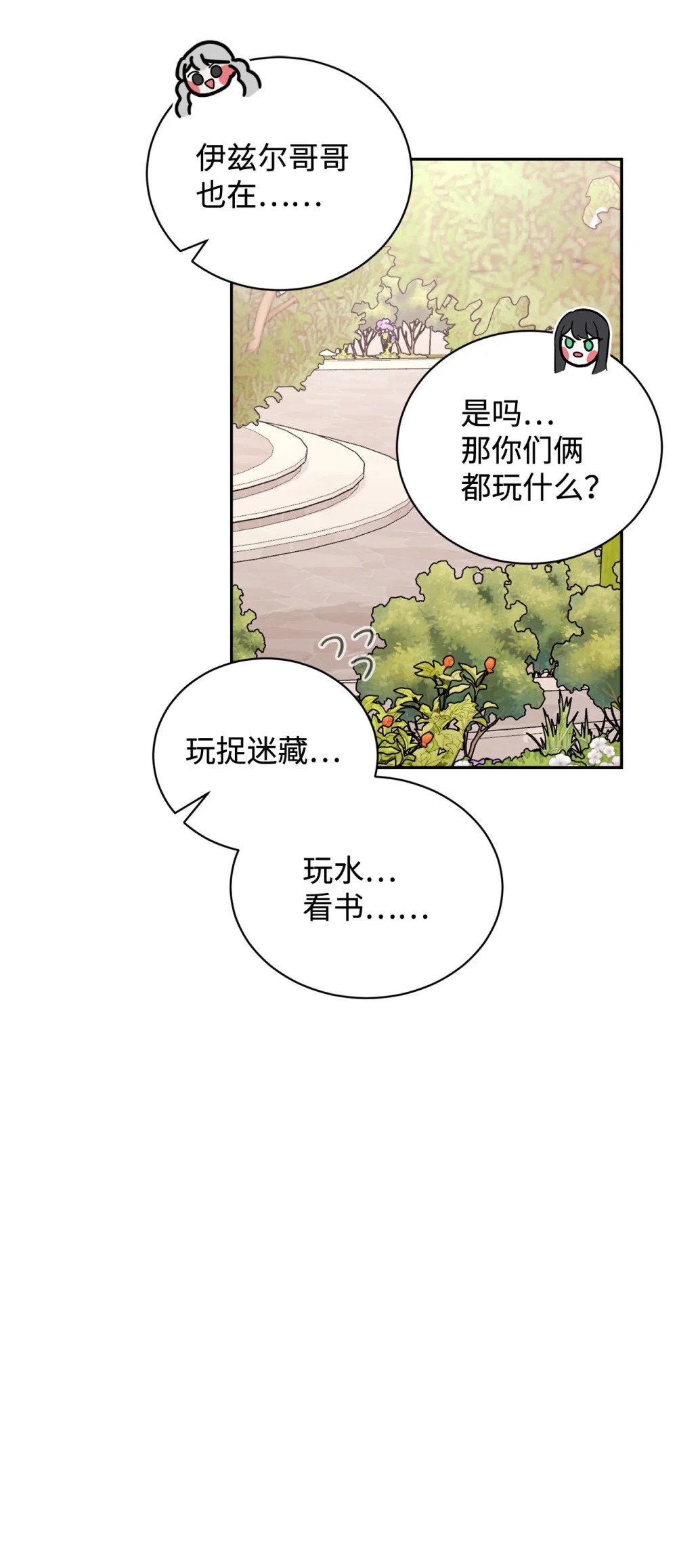 34 吃醋48