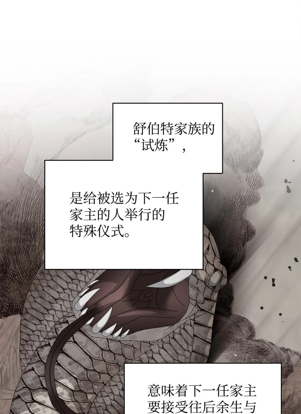 49 天命主角互看不顺眼34