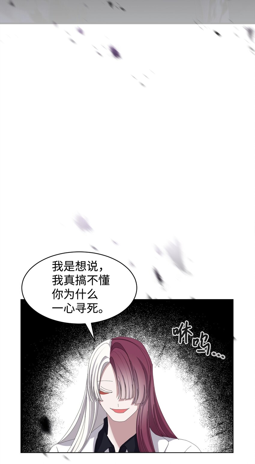 04 吸血鬼的眷属87