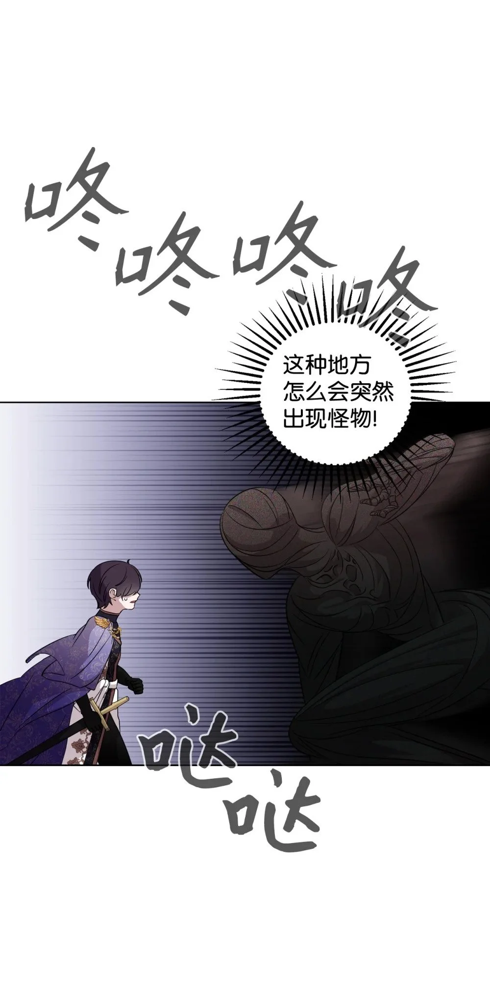 57 这个怪物不是爸爸46