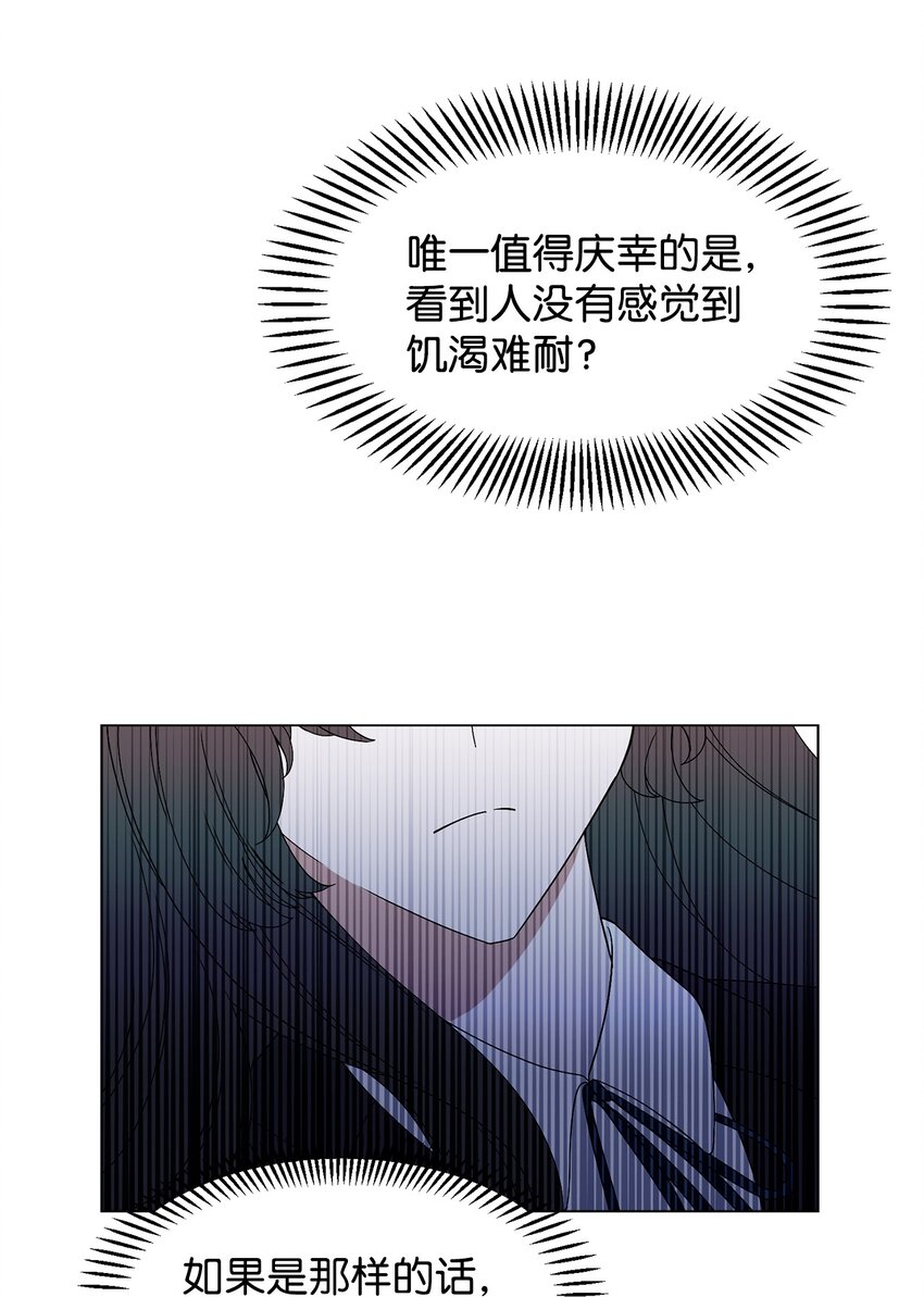 01 吸血鬼和猎人121