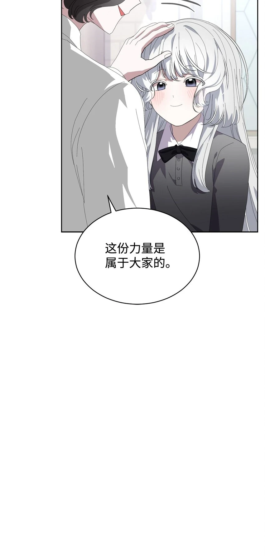 21 杀死院长计划10