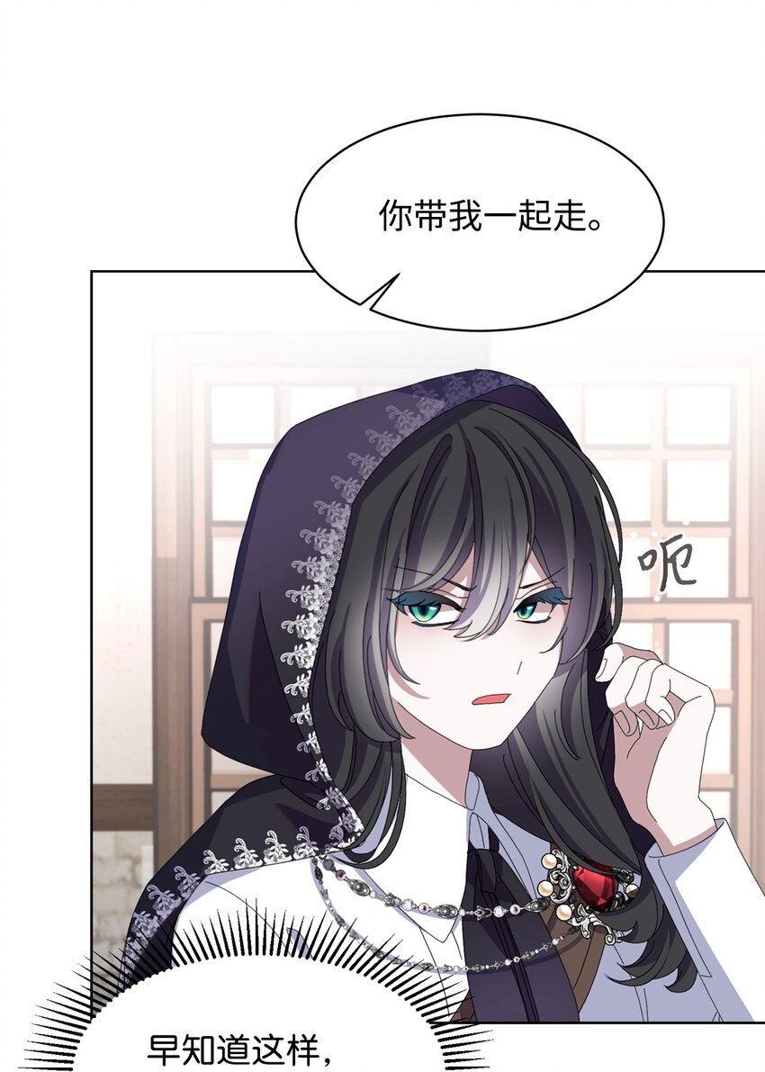 08 麻烦的同居人71
