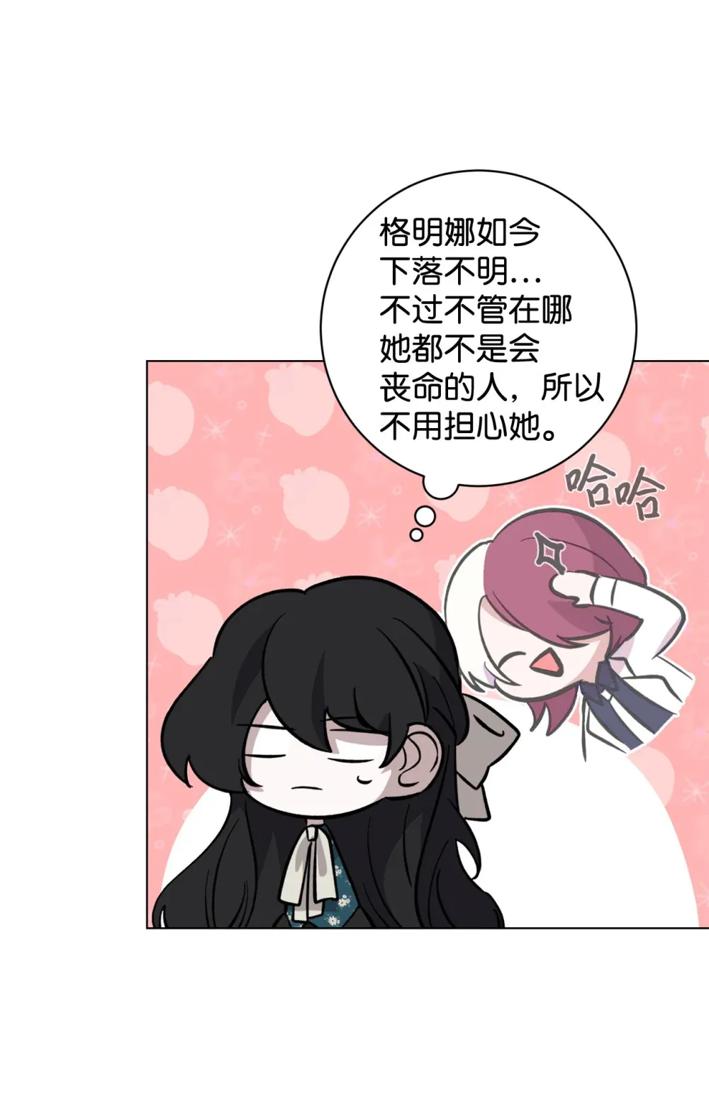 73 再次缔结契约96