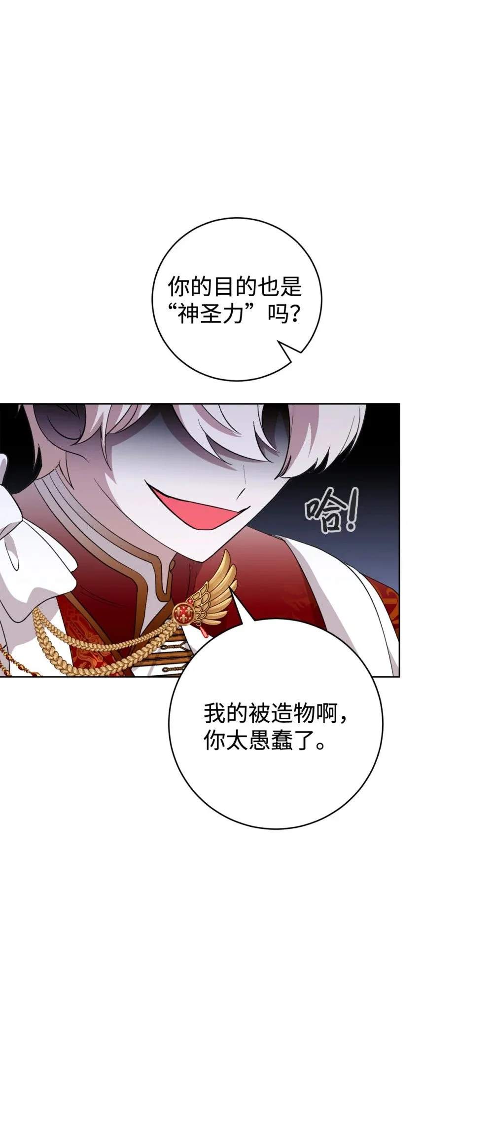 55 怪物四伏55