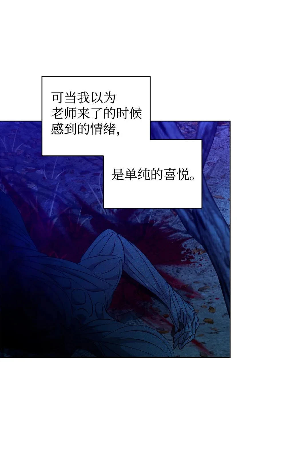 57 这个怪物不是爸爸61