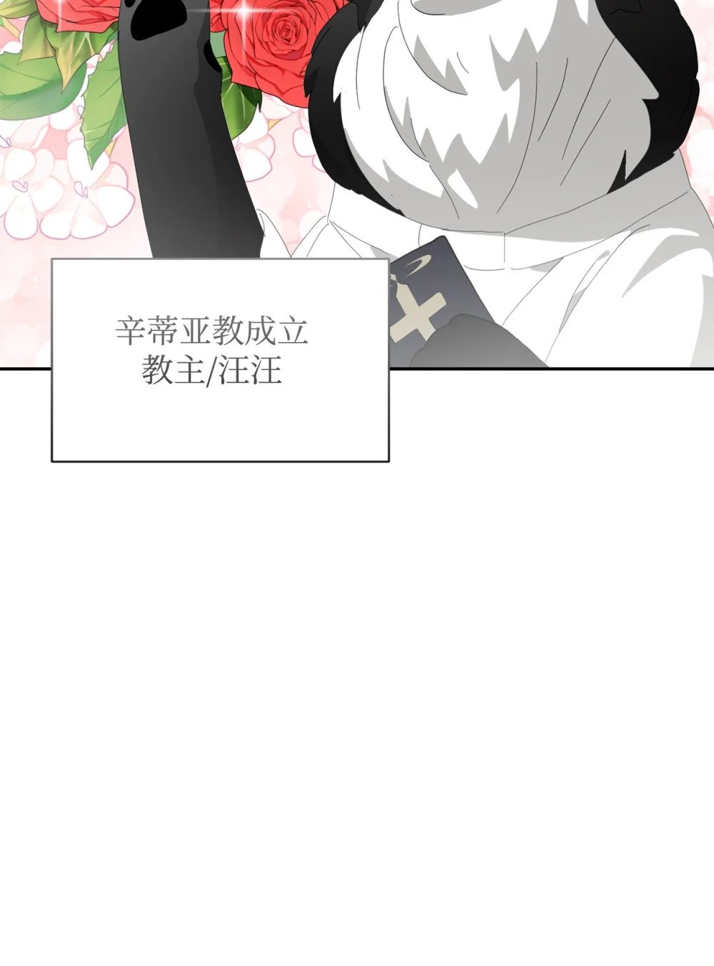 29 好孩子症候群35