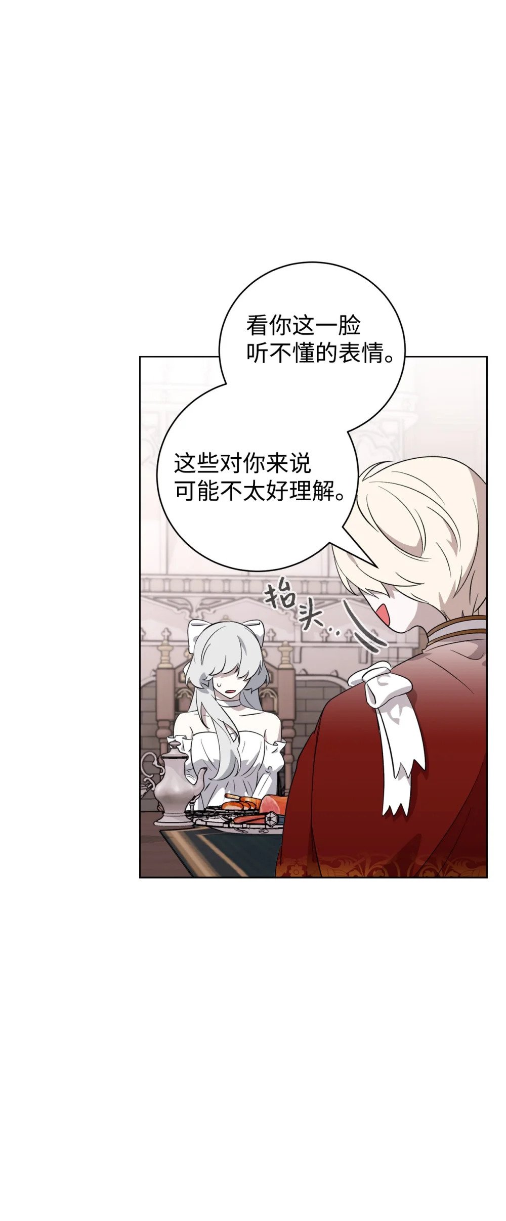 52 你要成为我的伴侣65