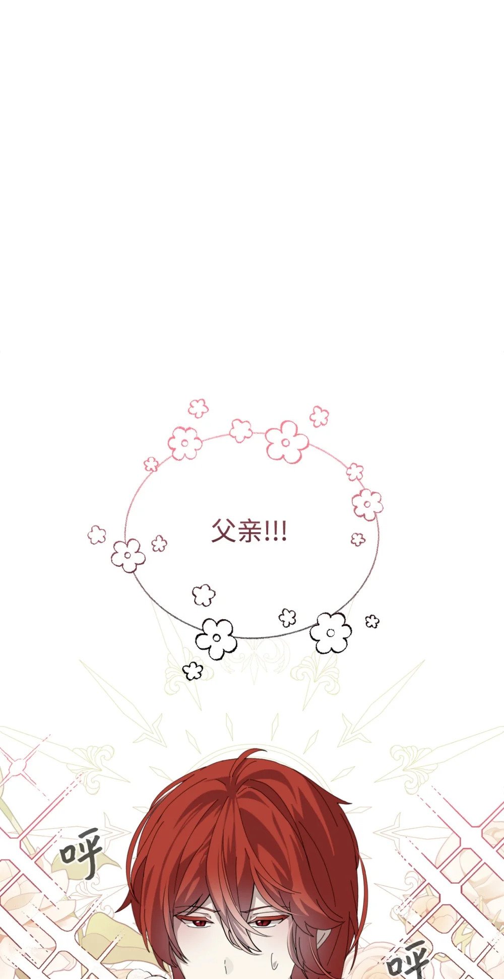 32 家族试炼61